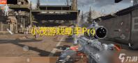 小茂游戏助手Pro